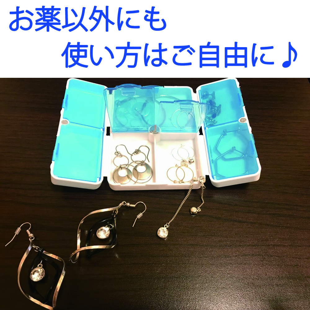 おくすりケースのイメージ3