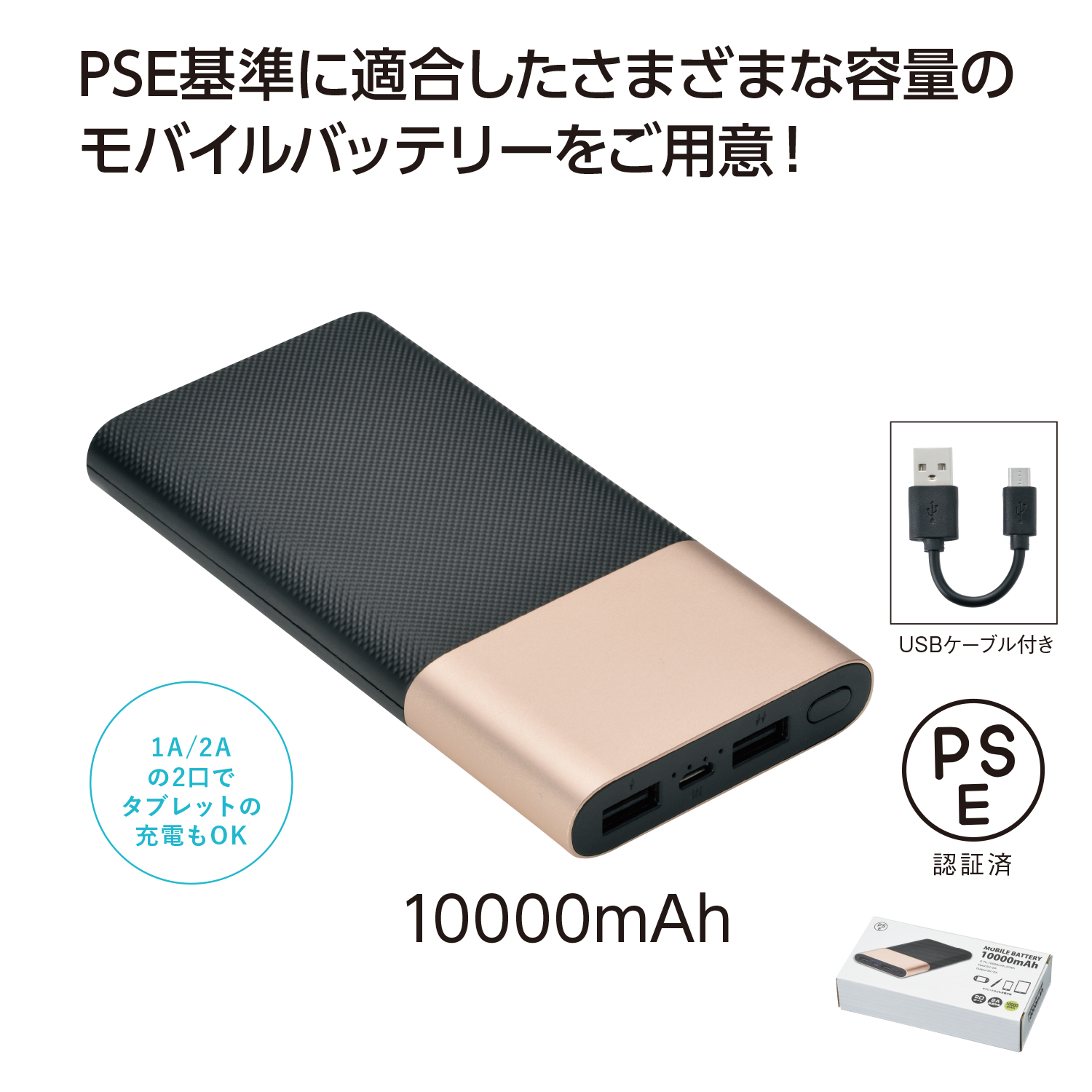 モバイルバッテリー mah スマホアクセサリー 販促物を さがそう 販促サガス