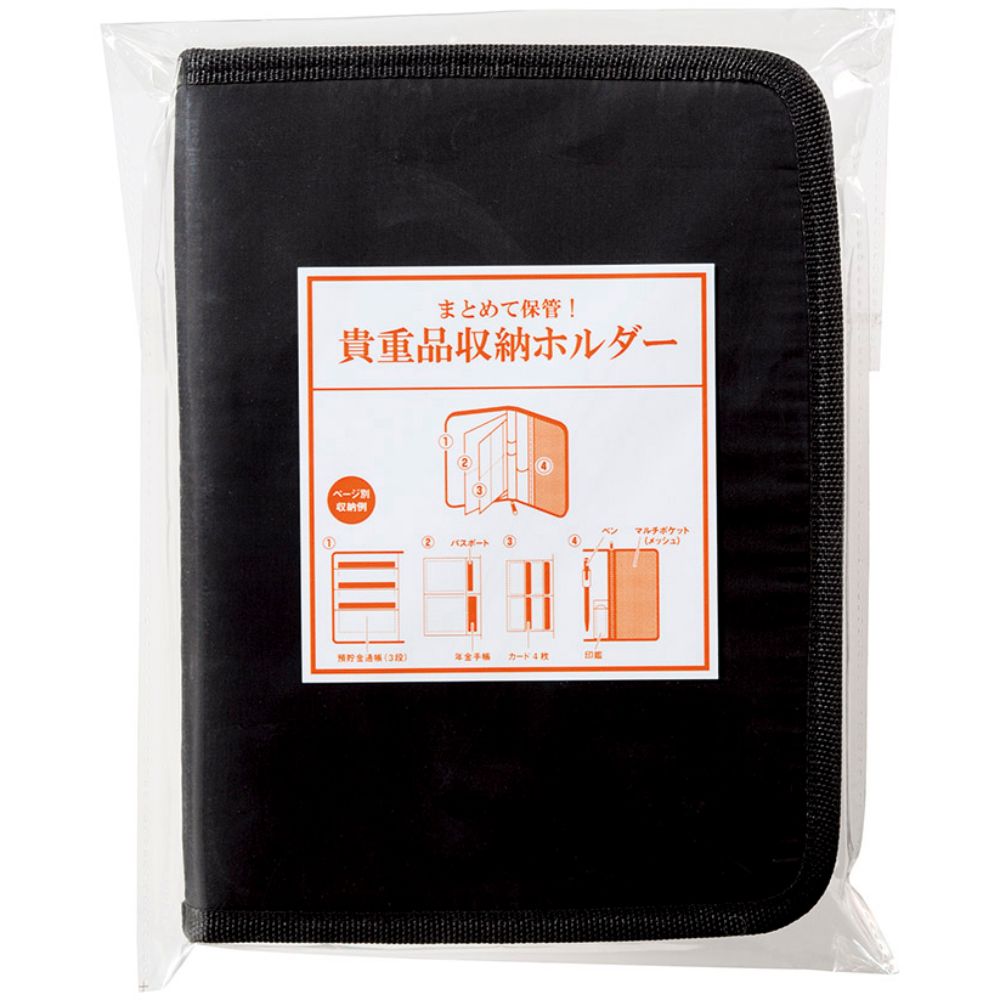 まとめて保管 貴重品収納ホルダー ポーチ ケース 販促物を さがそう 販促サガス
