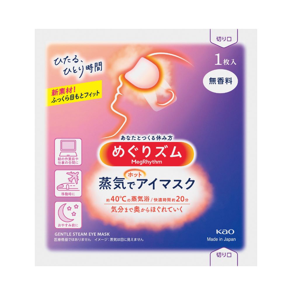 めぐりズム 蒸気でホットアイマスク 141枚 めぐりズム蒸気でホットアイマスク│AINZ&TULPE WEBSTORE