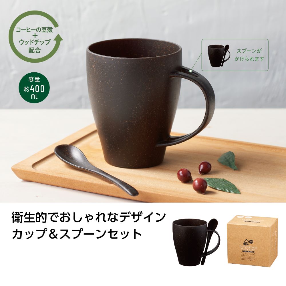 リル　コーヒー豆柄配合　マグ＆スプーンイメージ