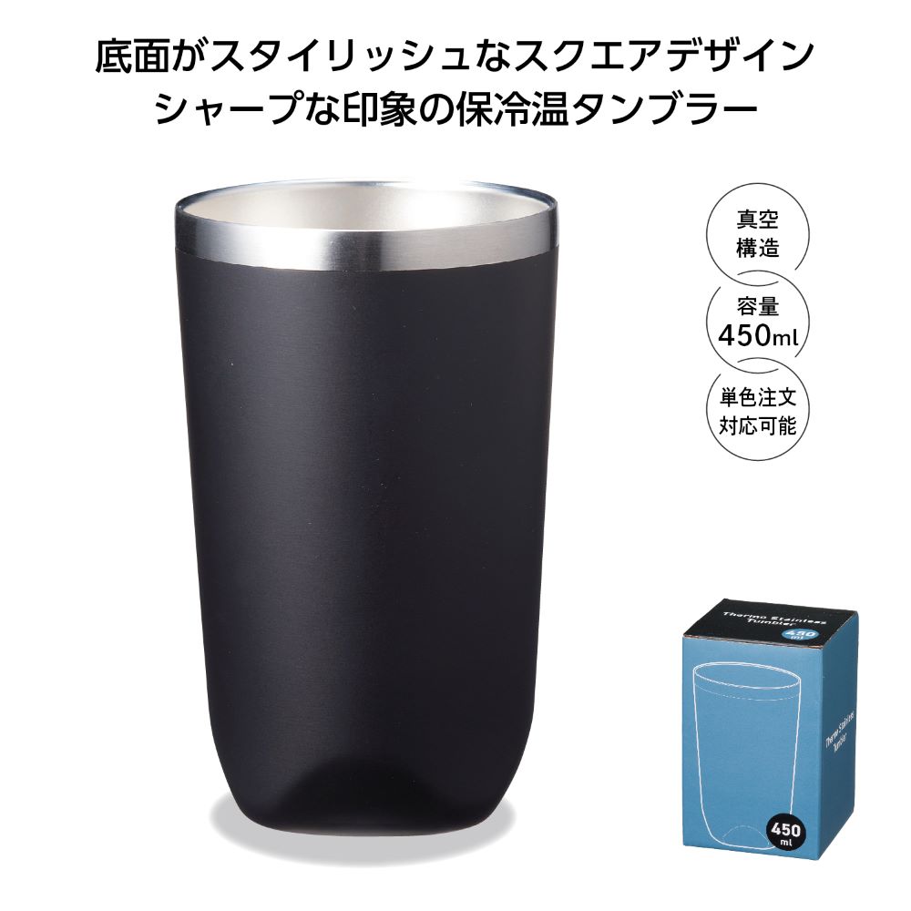 真空断熱タンブラー450ml　ソロのイメージ2