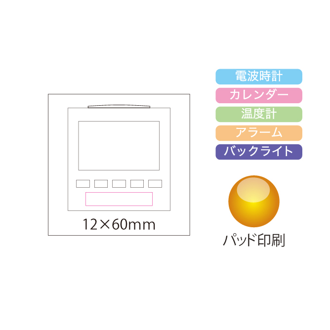 卓上電波時計のイメージ5
