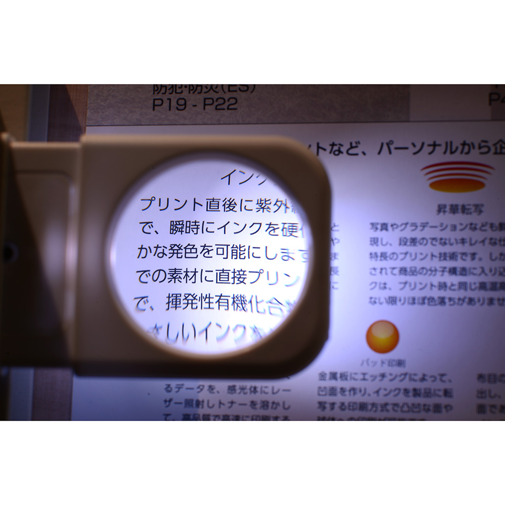 ライトルーペのイメージ4