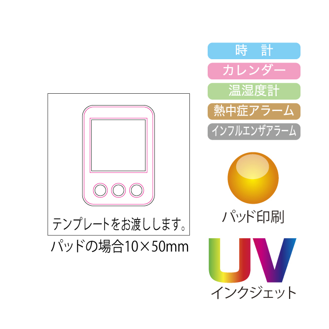 熱中症・インフルエンザおしらせクロックのイメージ6