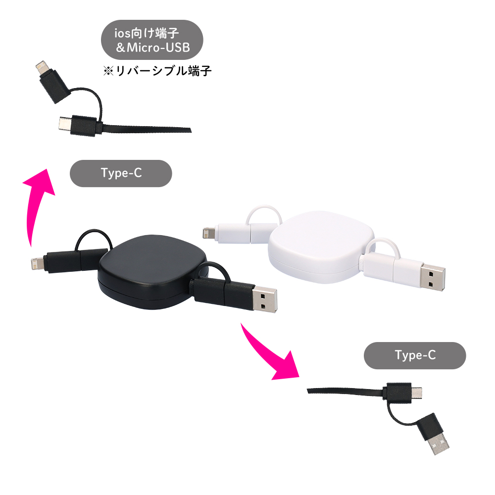 リール式3in2 ケーブルイメージ