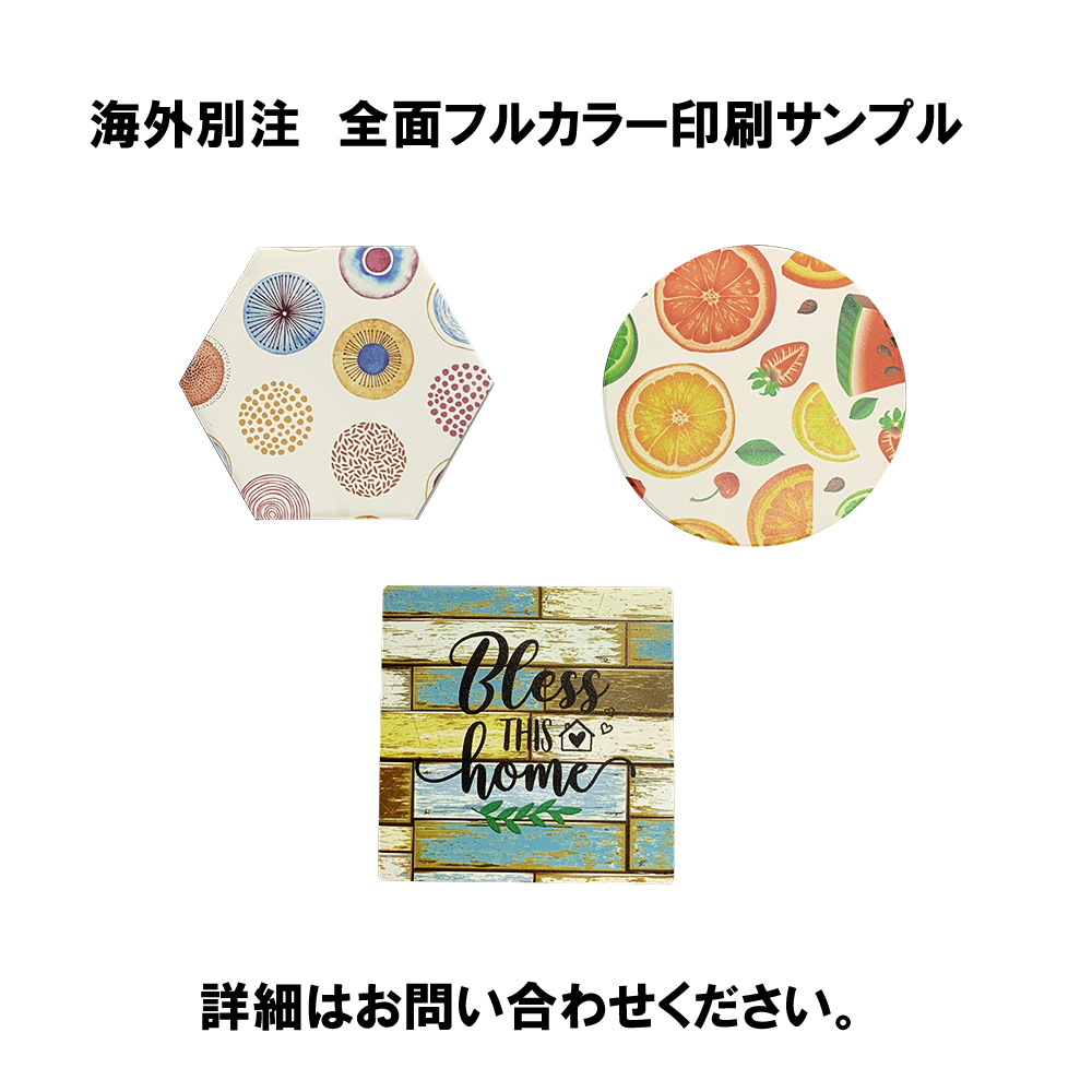 吸水白雲石コースターのイメージ7