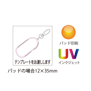 充電ケーブルキーホルダーのイメージ7