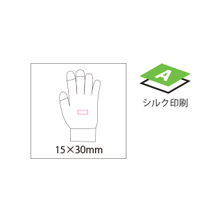 タッチ手袋のイメージ3
