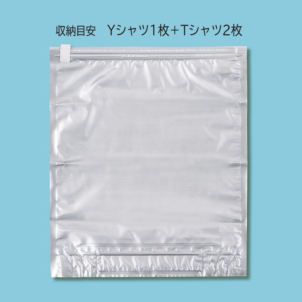 圧縮収納袋イメージ