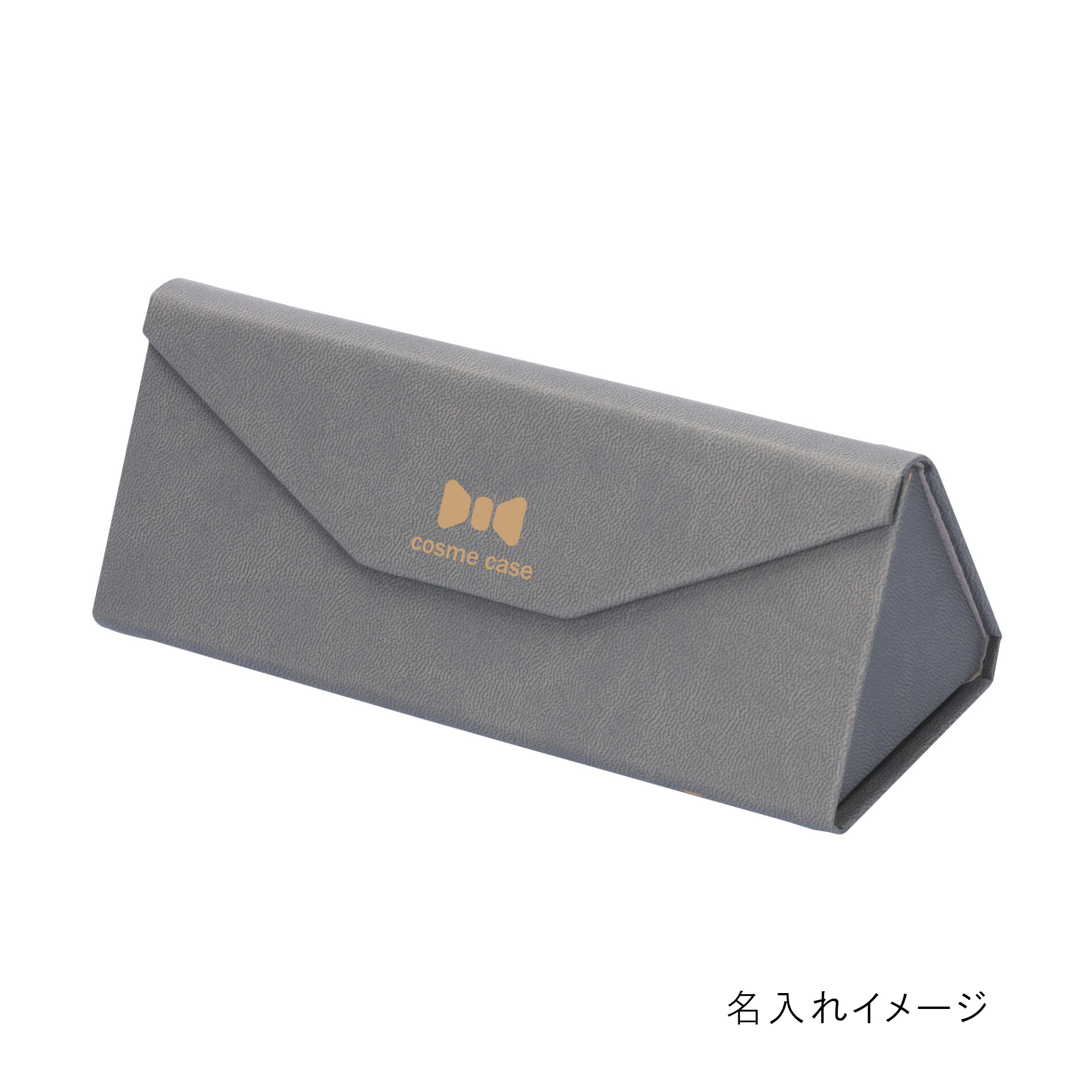 折りたためる小物ケースイメージ