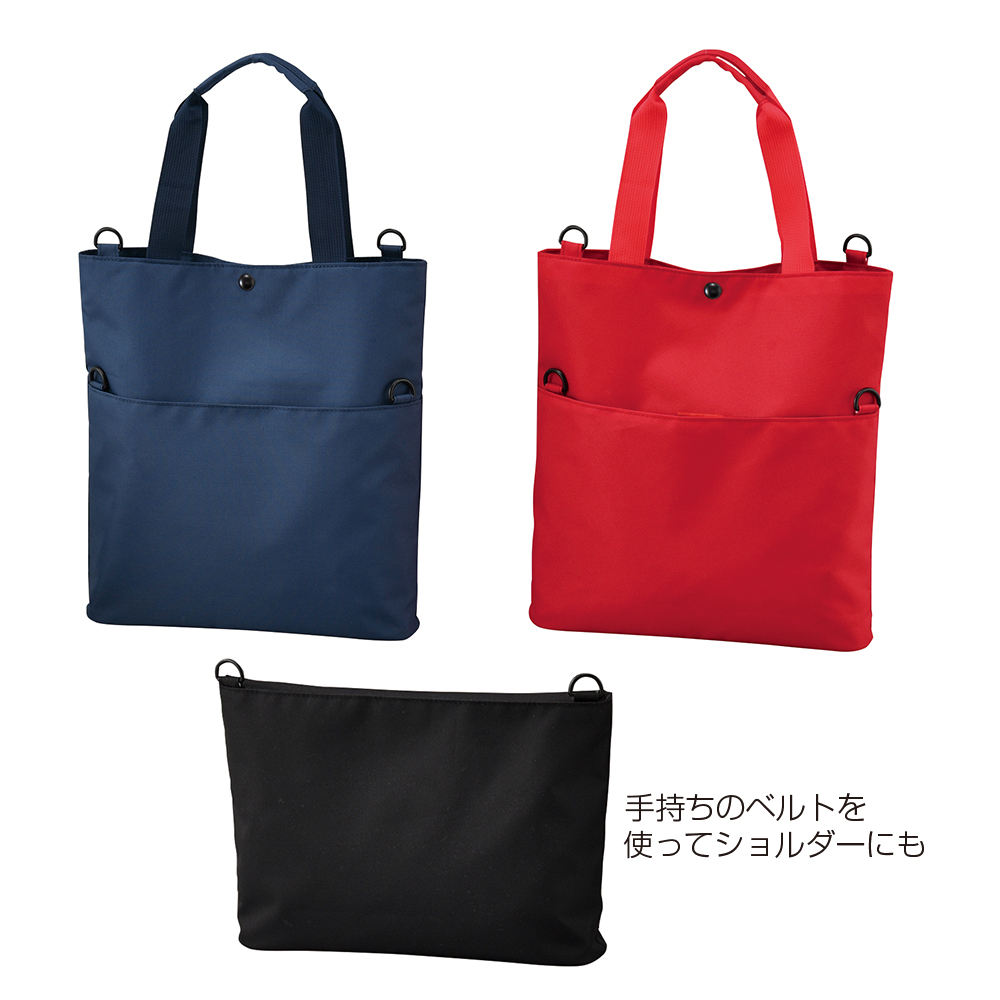 スタイリッシュトートイメージ