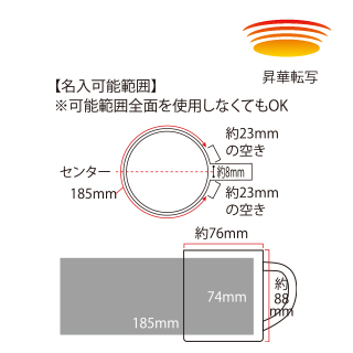 転写用ステンレスマグ 250mlのイメージ4