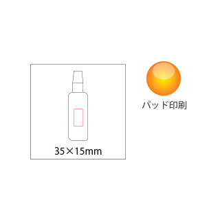 スプレーボトル100mlのイメージ4