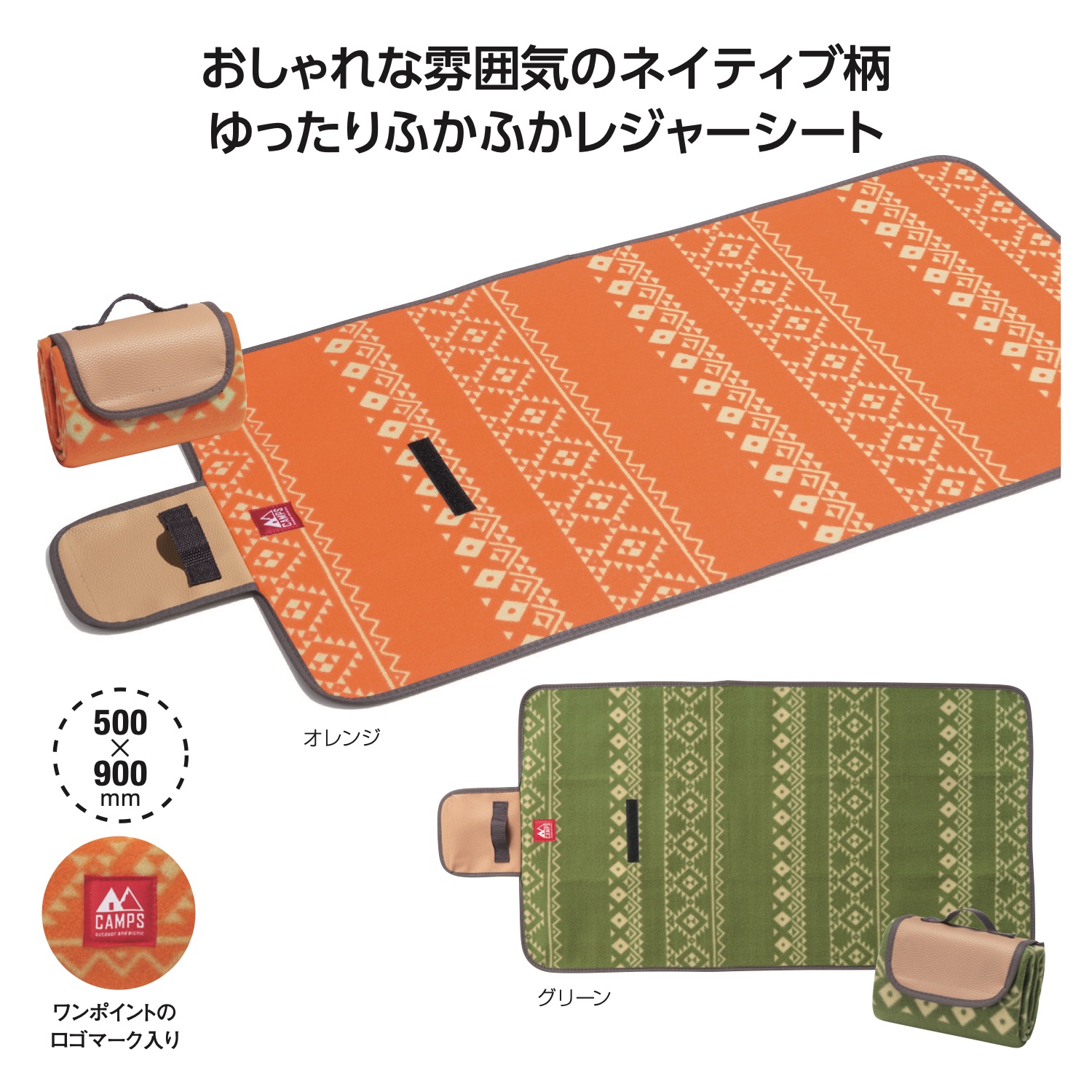 キャンプス ネイティブレジャーシートイメージ