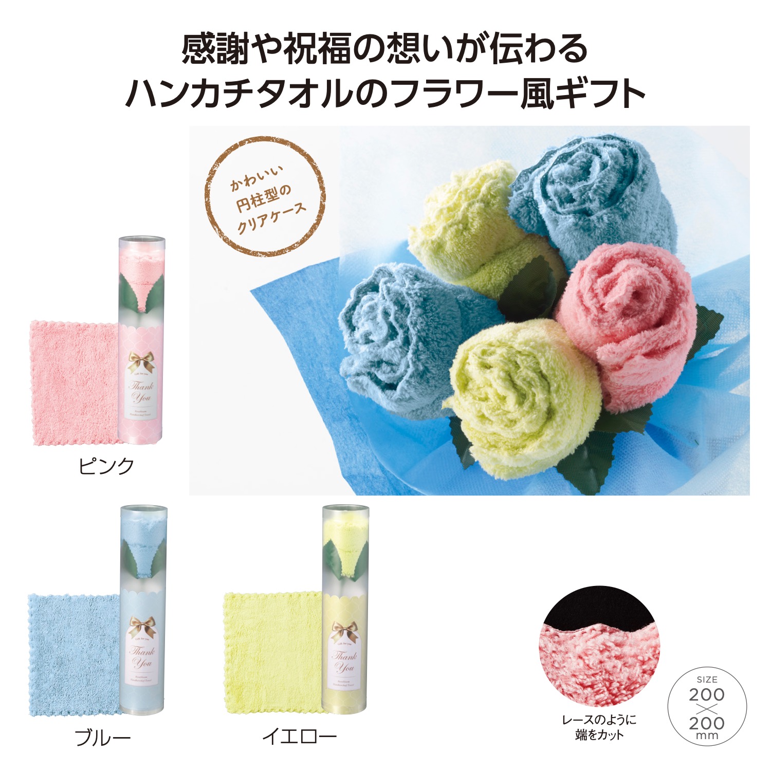 ローズブルーム　ギフトタオルイメージ