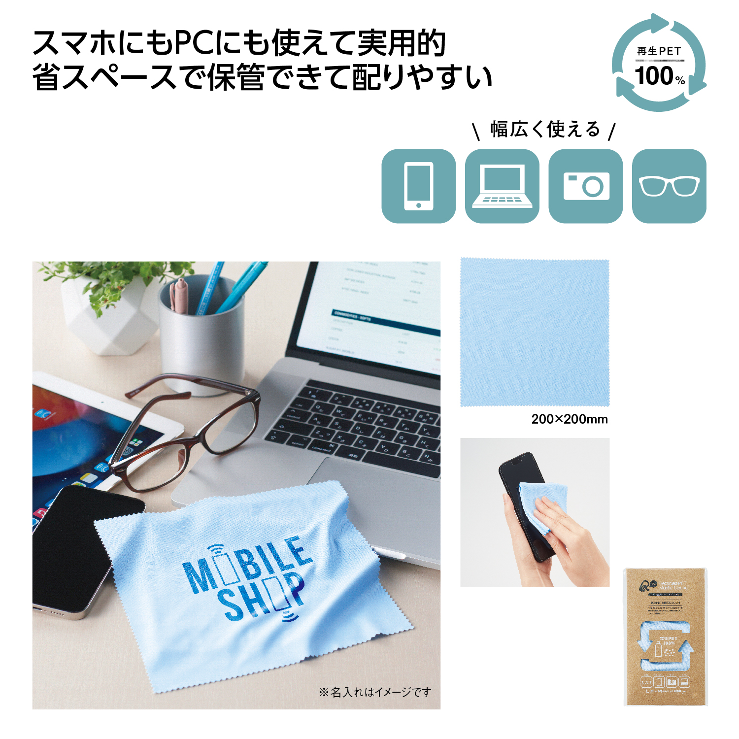 リル 再生PETモバイルクリーナーイメージ