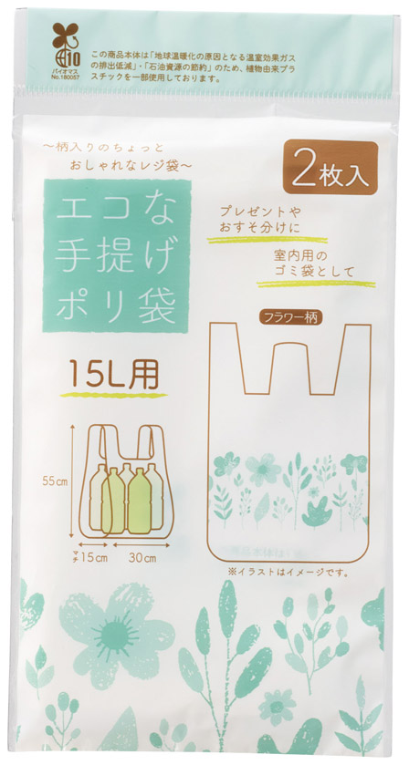 地球にやさしいプチギフトのイメージ3