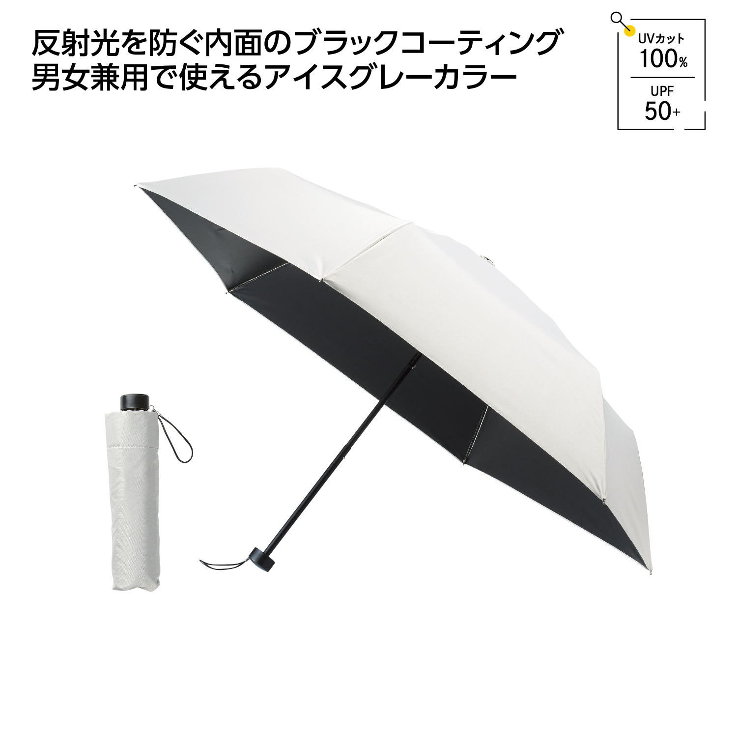 アイスグレー晴雨兼用折りたたみ傘イメージ