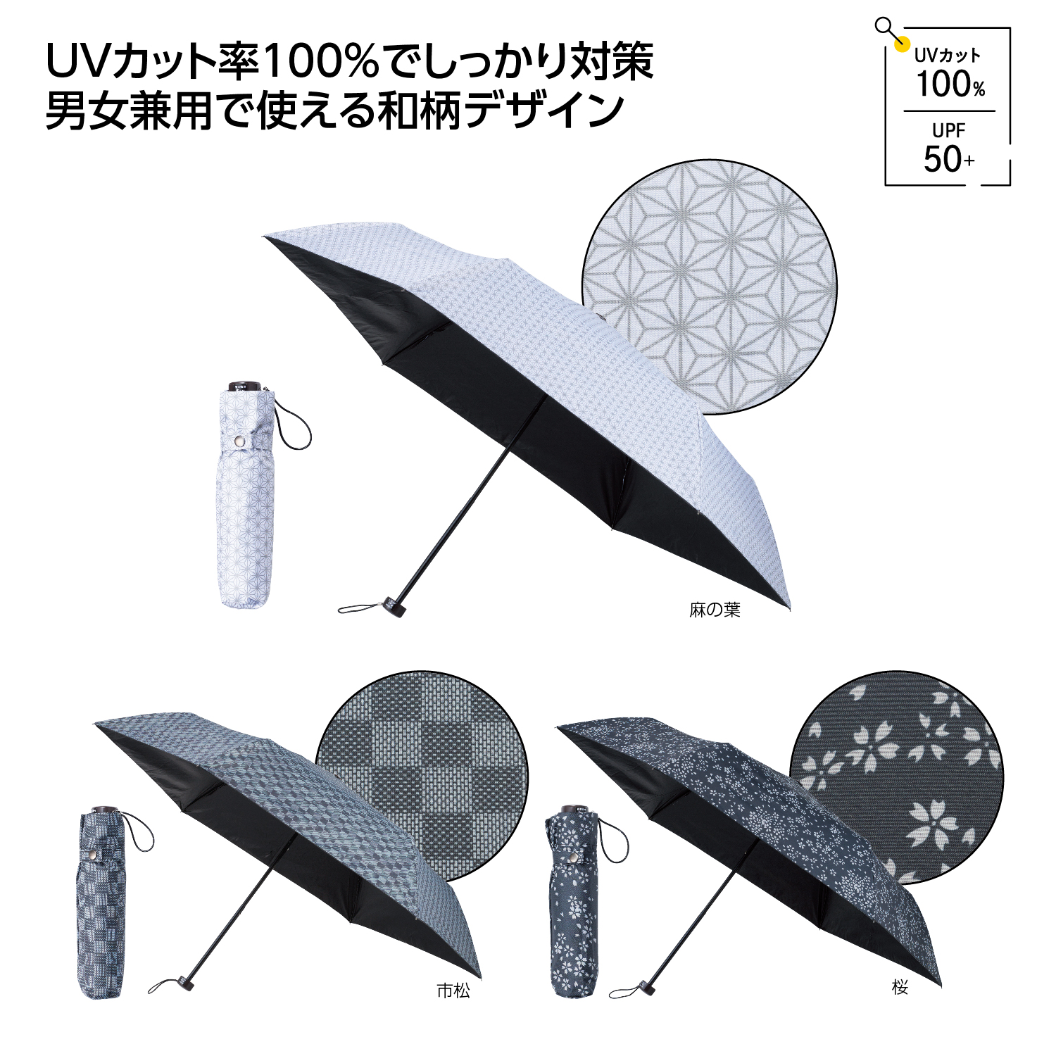 モノクロ和柄 晴雨兼用折りたたみ傘イメージ