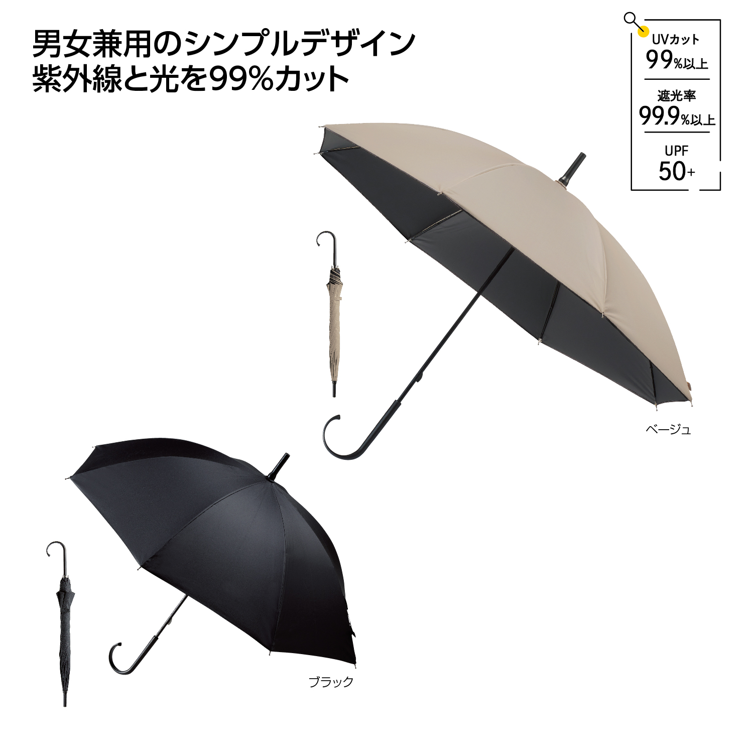 ベーシックカラー晴雨兼用長傘イメージ