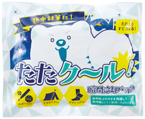 たたクール！瞬間冷却パックのイメージ2