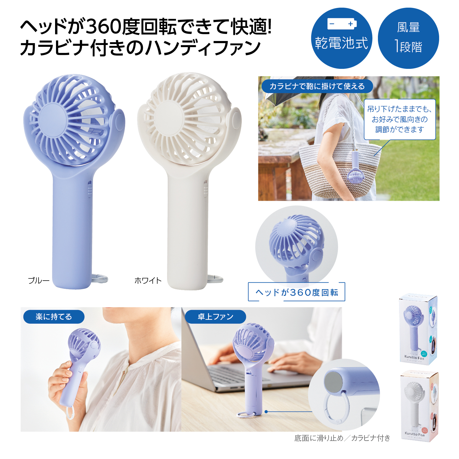 ポータブル　クルットファンイメージ