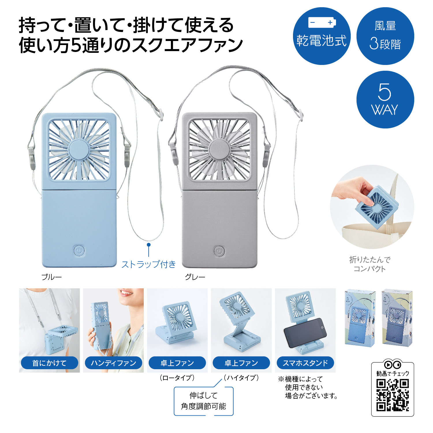 ５ＷＡＹスクエアファンイメージ