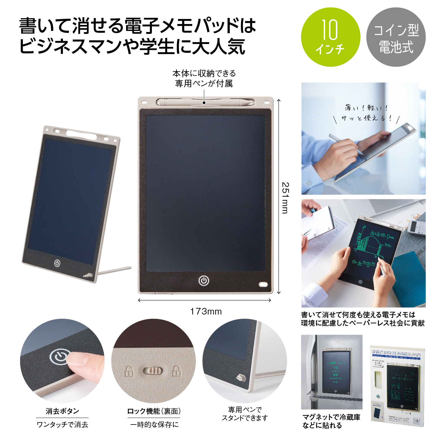 ペタっと貼れる！電子メモパッド　ラージイメージ