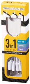 3in1USBケーブルのイメージ3
