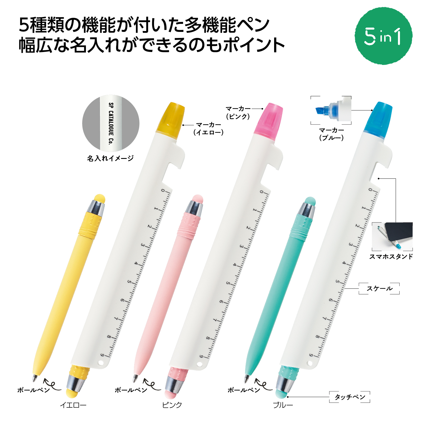 マルチに使える！ツールペンイメージ