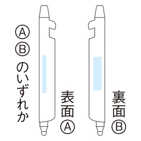 マルチに使える！ツールペンのイメージ10