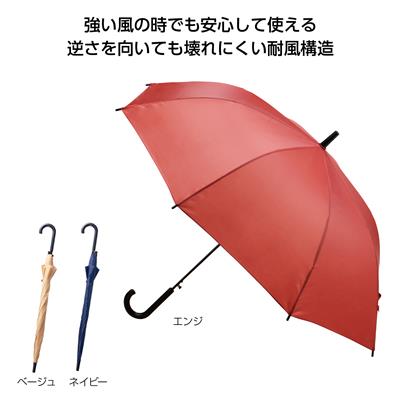 逆さ向いても壊れにくいジャンプ傘イメージ
