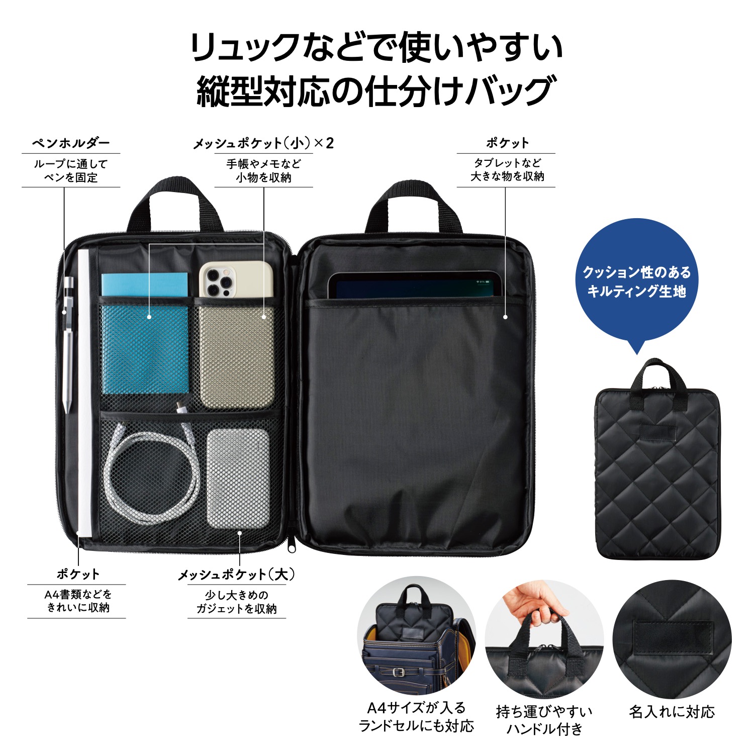 キルティングモバイルバッグイメージ
