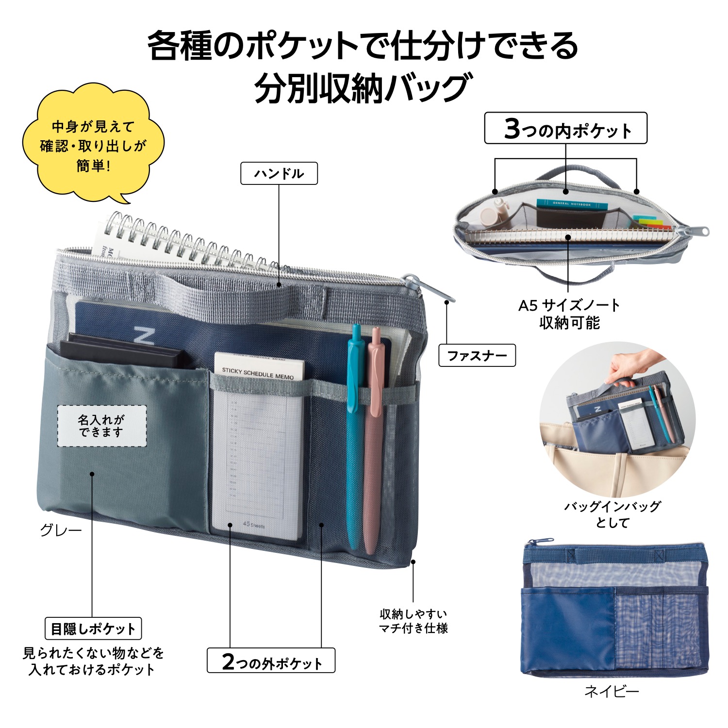 中身が見えるハードメッシュバッグイメージ