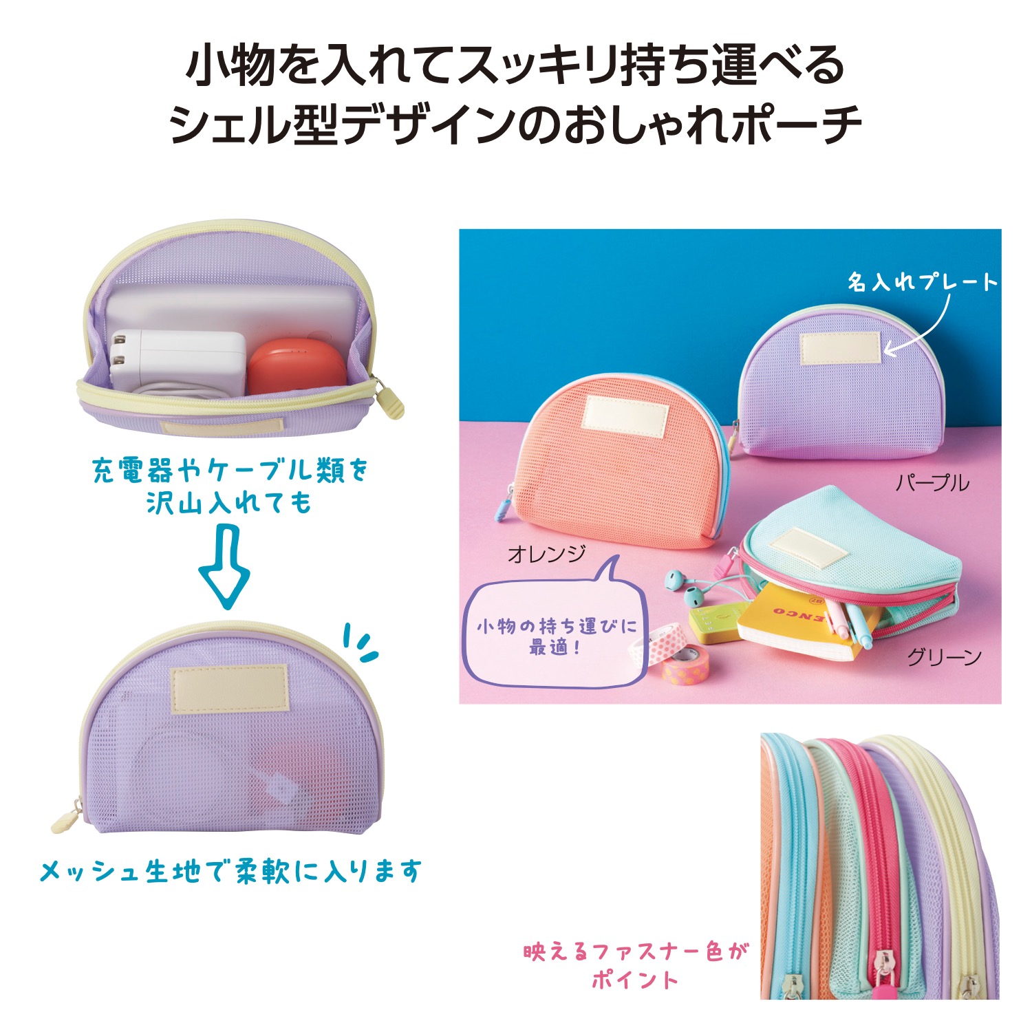 キュッカ メッシュポーチイメージ