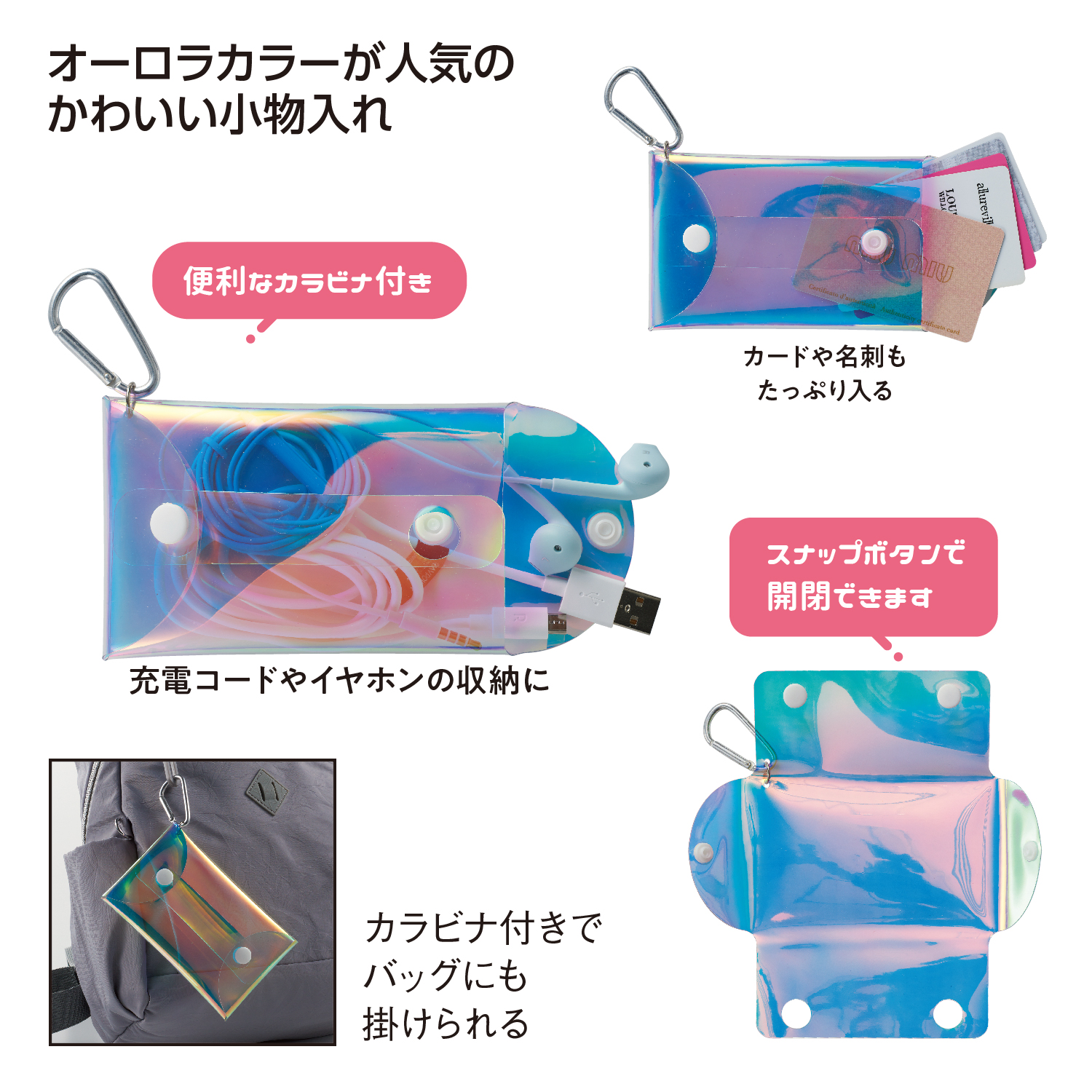 シャイニング オーロラポーチイメージ