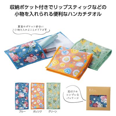 フェリテ ポケットハンカチイメージ