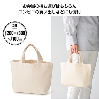 キャンバスランチバッグイメージ