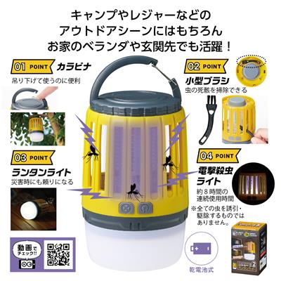ムシトル～ン！2WAYランタンライトイメージ