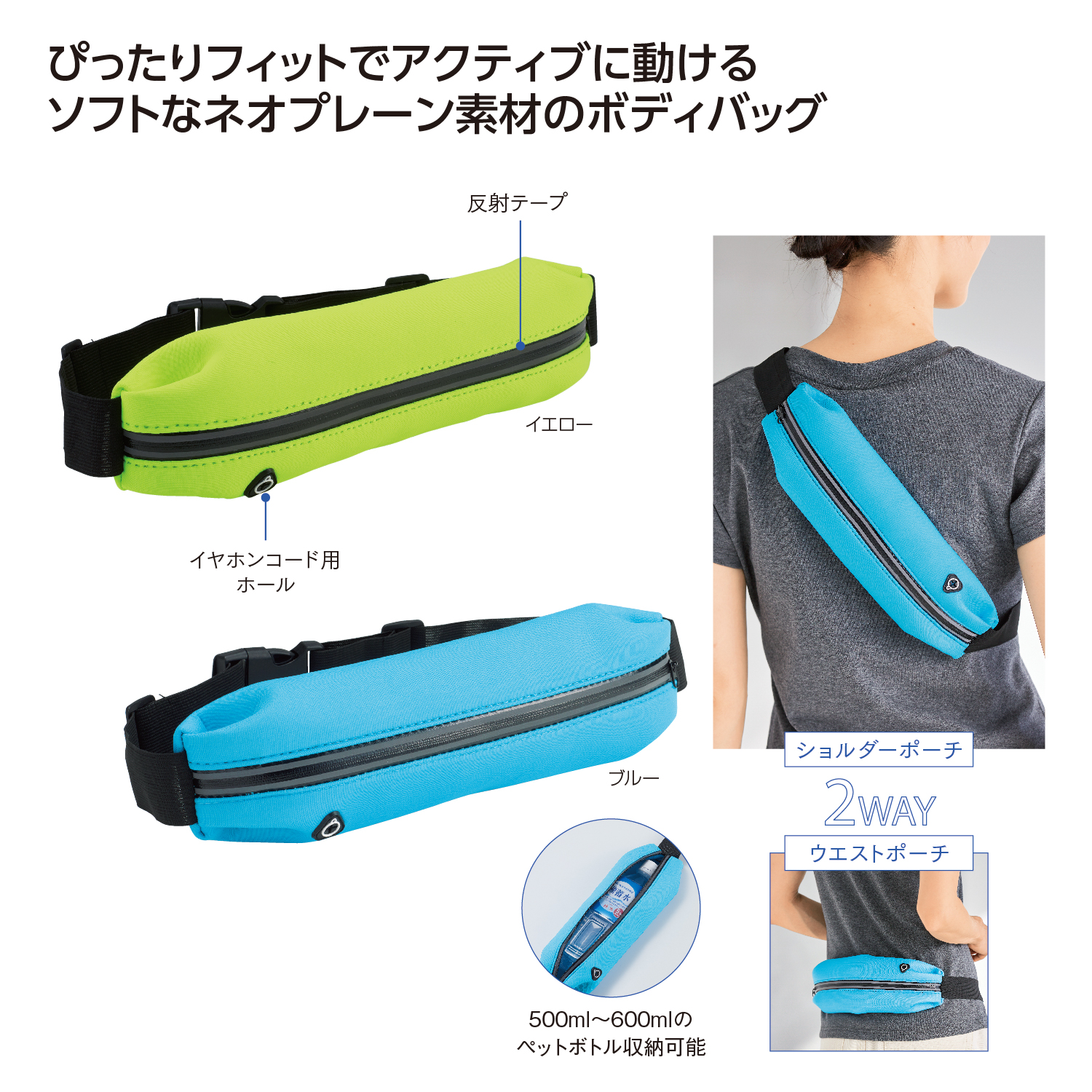 アクティブソフトフィットポーチイメージ