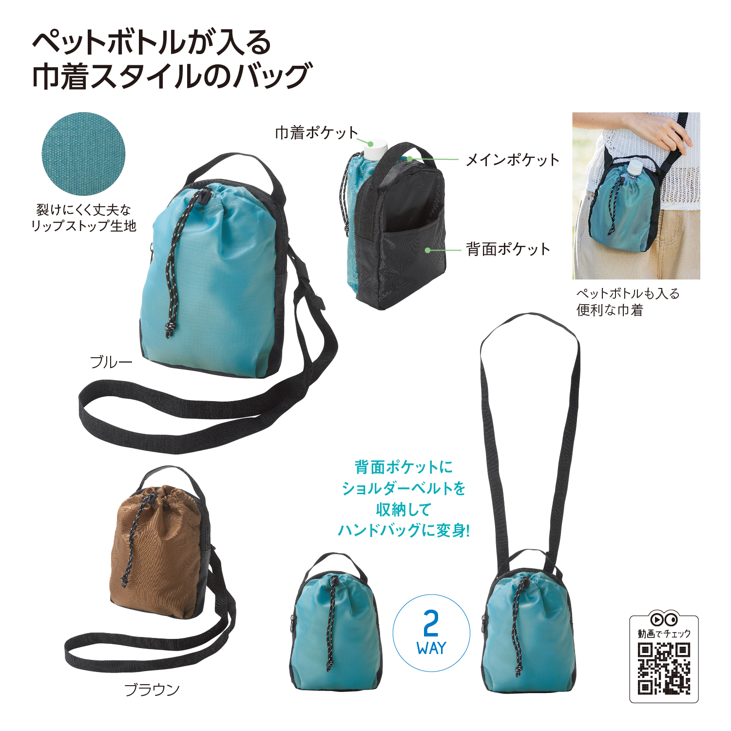 ボトルも入るショルダーバッグイメージ