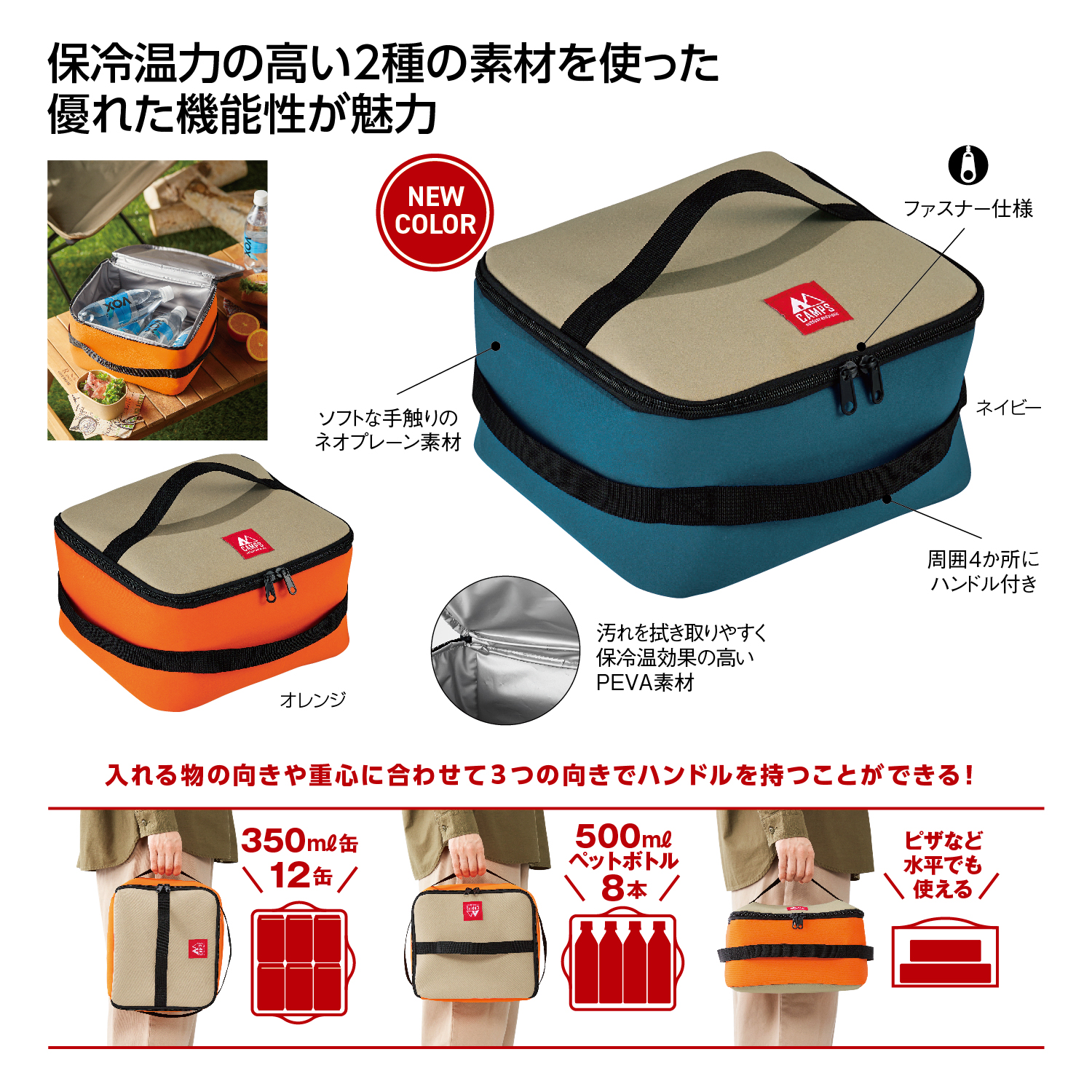 キャンプス フリーハンドル保冷温バッグイメージ