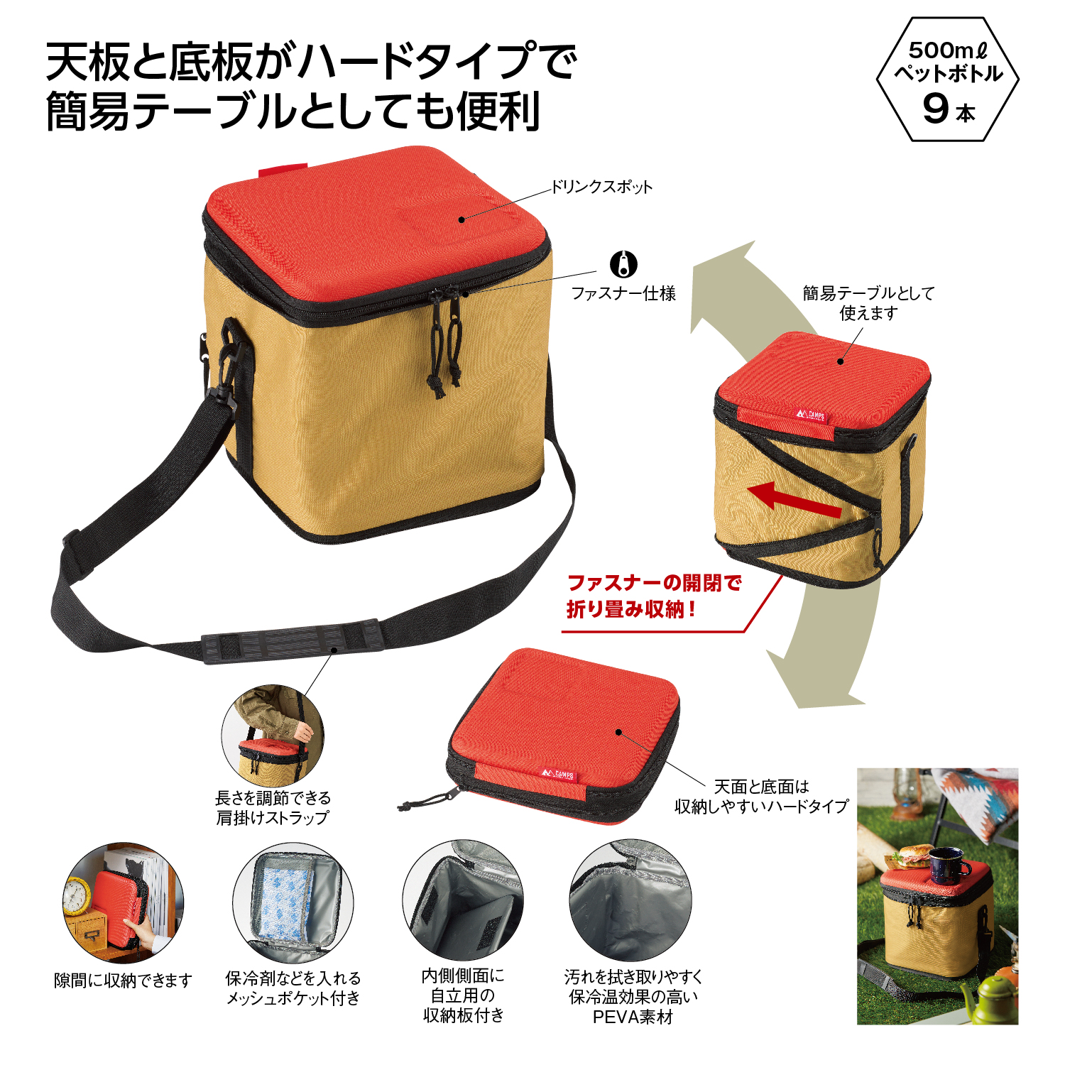 キャンプス ハードシェル収納保冷温バッグイメージ