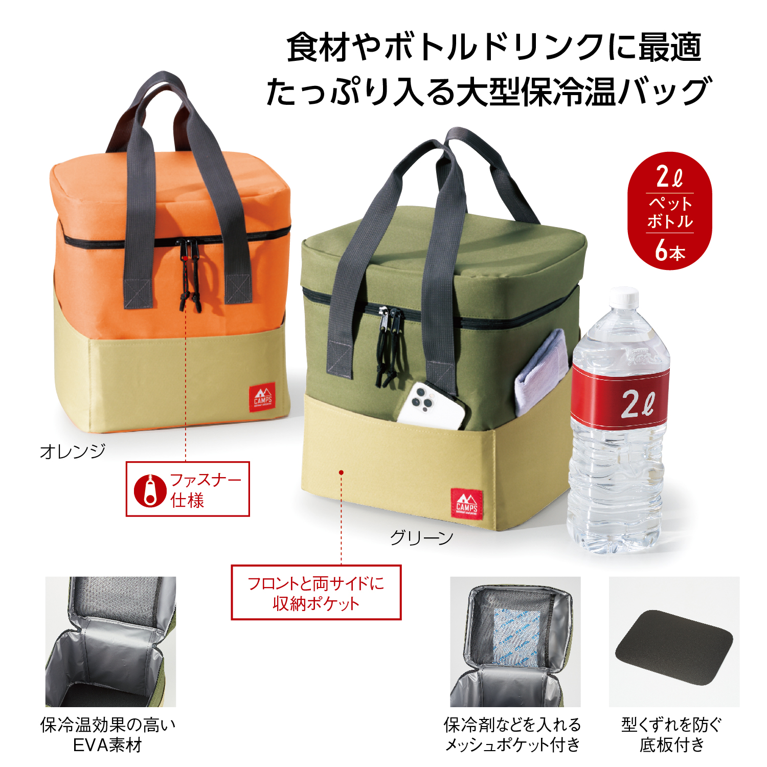 キャンプス ハイエンド保冷温ビッグバッグイメージ