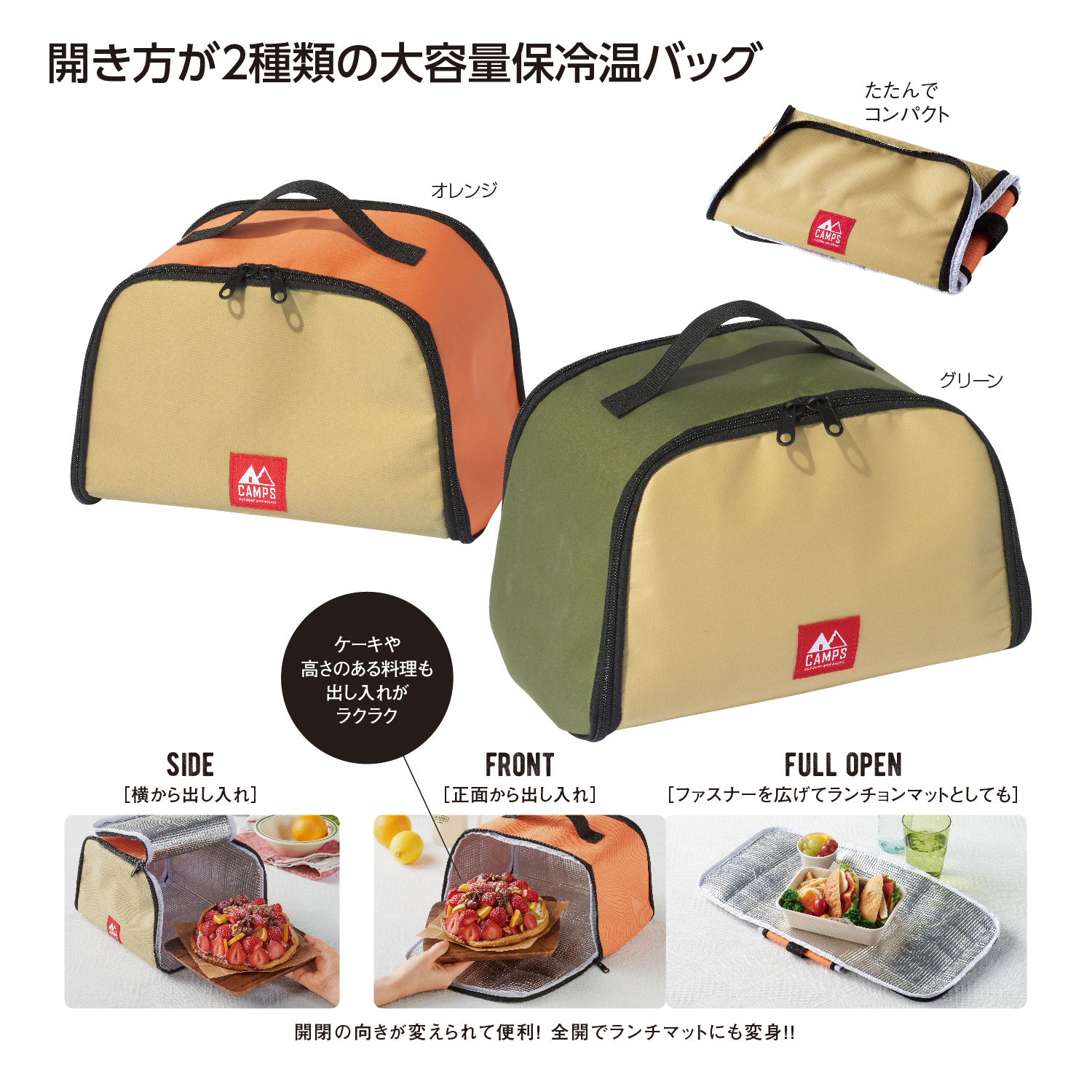 キャンプス 保冷温フルジップランチバッグイメージ
