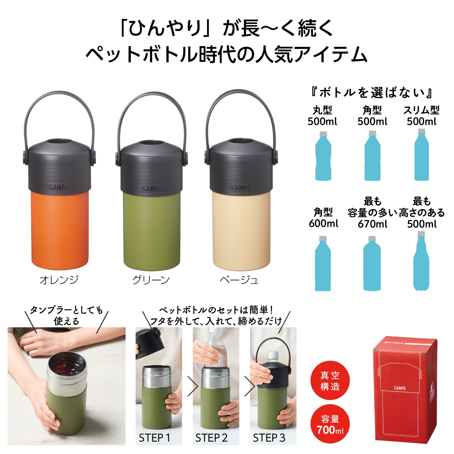 キャンプス 保冷温ペットボトルホルダーイメージ