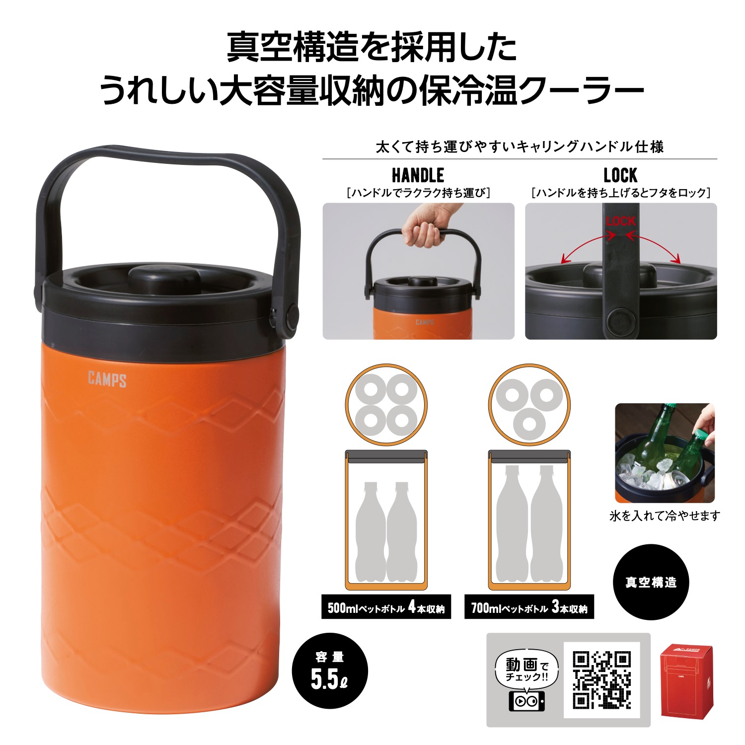 キャンプス 真空保冷温ファミリークーラーイメージ