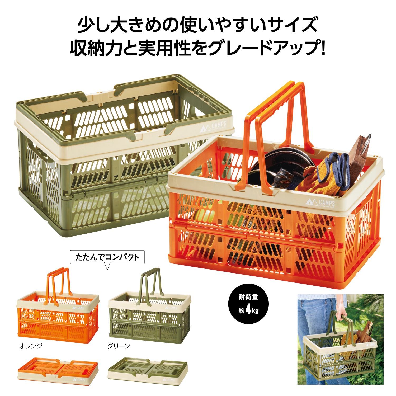 キャンプス 折りたたみラージバスケットイメージ