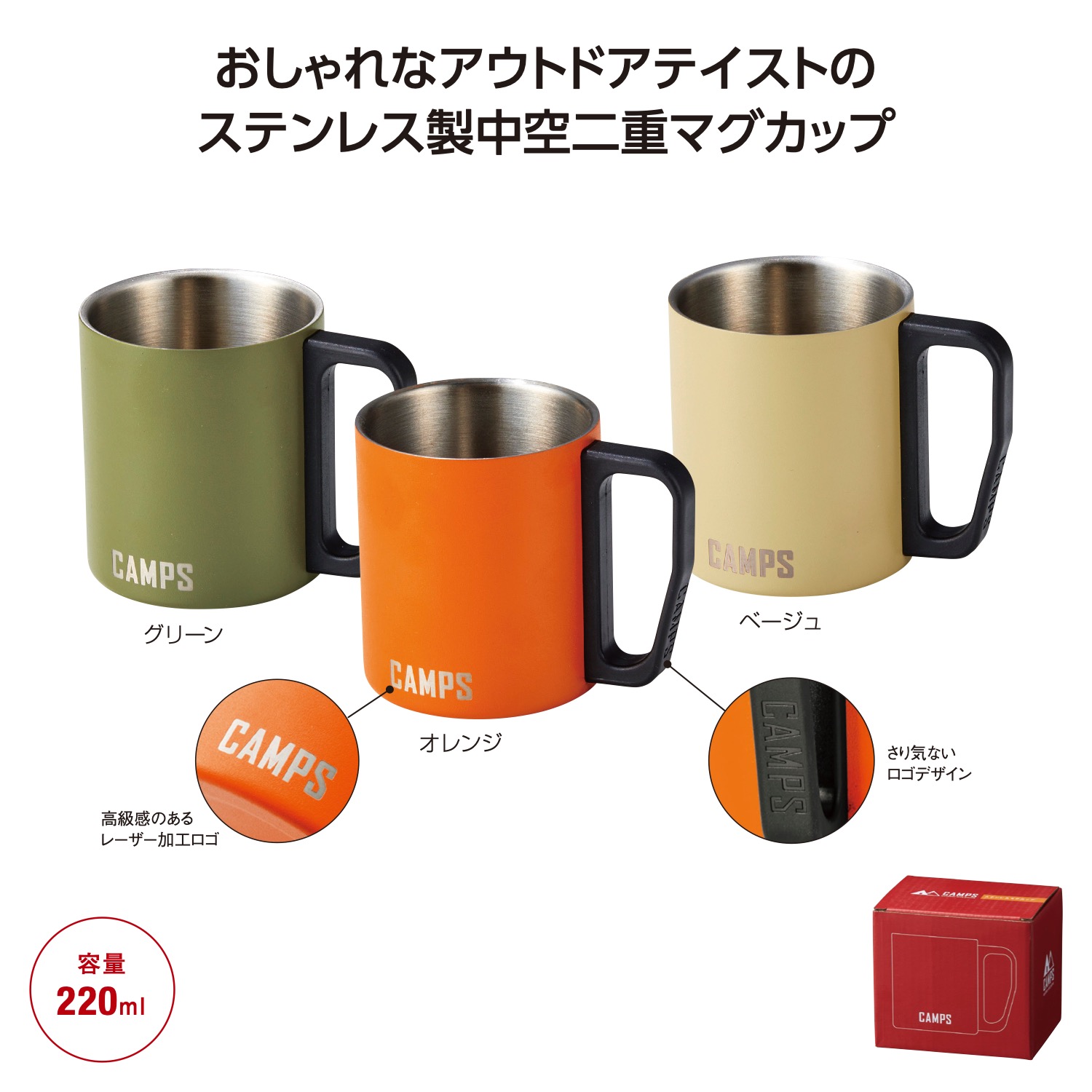 キャンプス ステンレスマグカップイメージ
